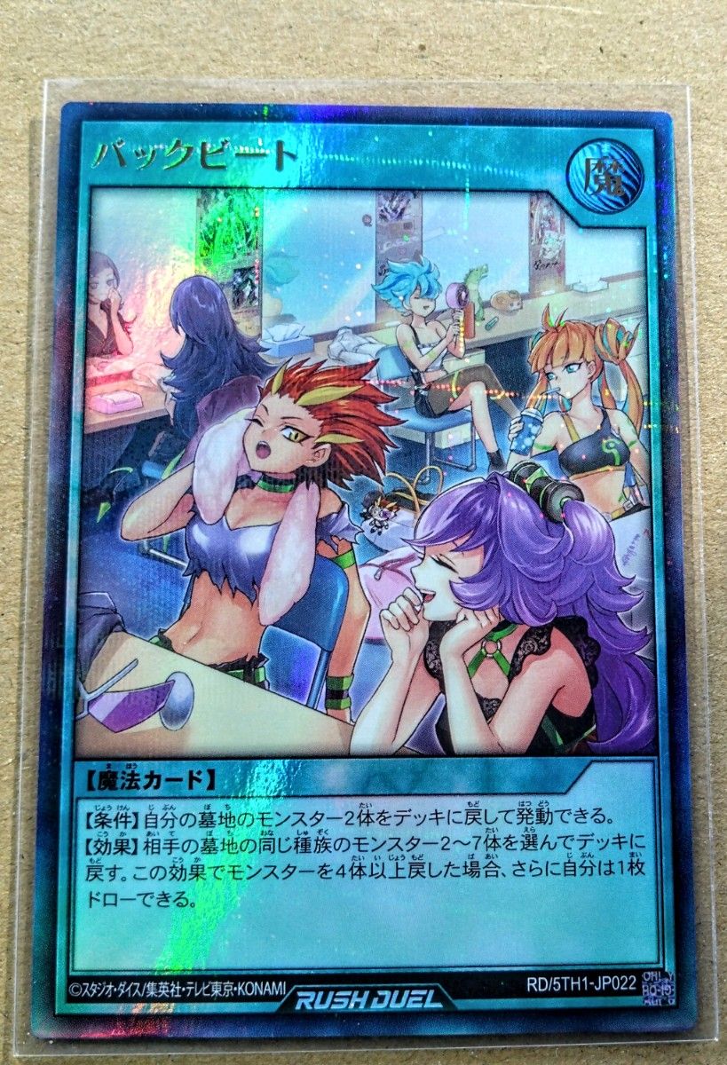 遊戯王ラッシュデュエル 5th ANNIVERSARY PACK アルティメット 遊戯王ラッシュデュエル 5th ANNIVERSARY PACK アルティメット