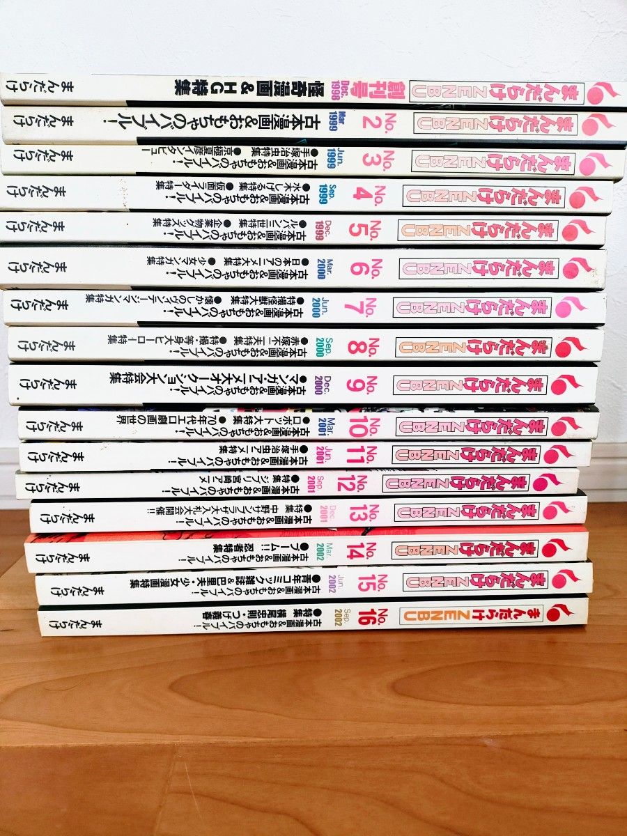 資料価値】まんだらけZENBU 創刊号から16号 16冊|Yahoo!フリマ 資料価値】まんだらけZENBU 創刊号から16号 16冊|Yahoo!フリマ