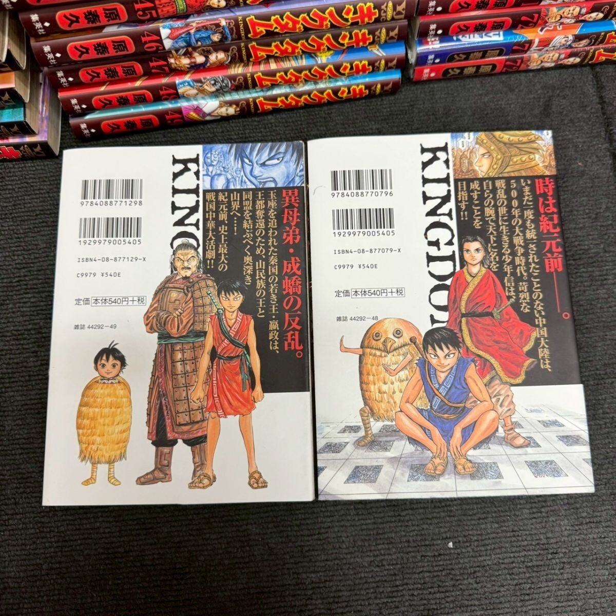 D945-K41-1550 KINGDOM キングダム 原泰久 1-72巻 集英社 ヤング D945-K41-1550 KINGDOM キングダム 原泰久 1-72巻 集英社 ヤング