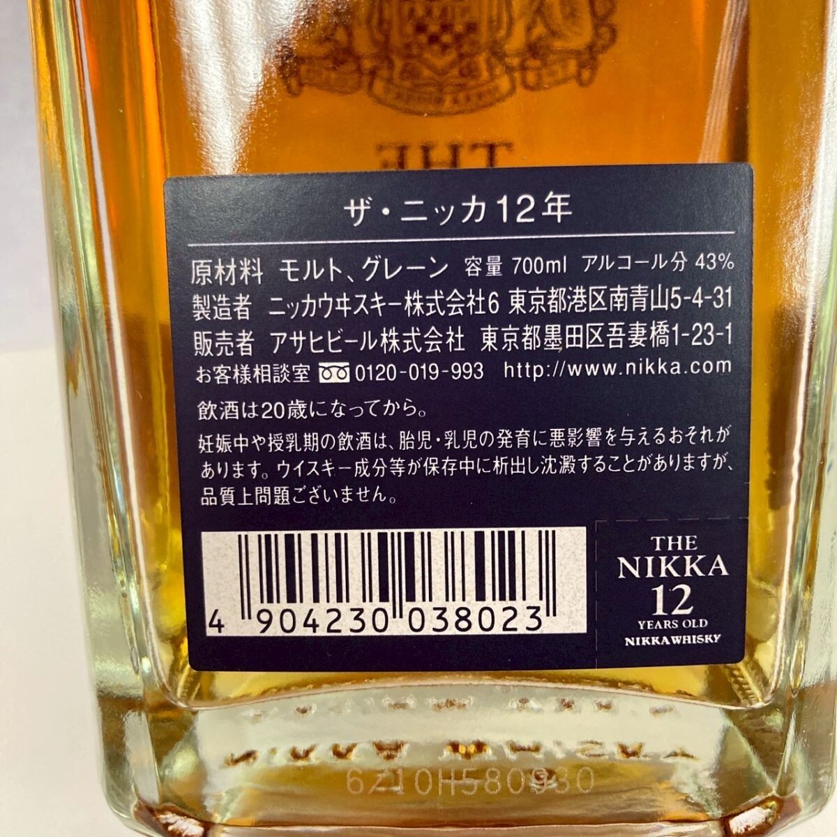 〇Q206-P1-544 THE NIKKA ザ・ニッカ 12年 プレミアム ブレン 〇Q206-P1-544 THE NIKKA ザ・ニッカ 12年 プレミアム ブレン