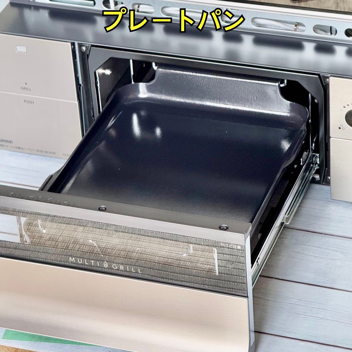 ハーマン「プログレ」都市ガスビルトインコンロ最上位機種 幅 ハーマン「プログレ」都市ガスビルトインコンロ最上位機種 幅