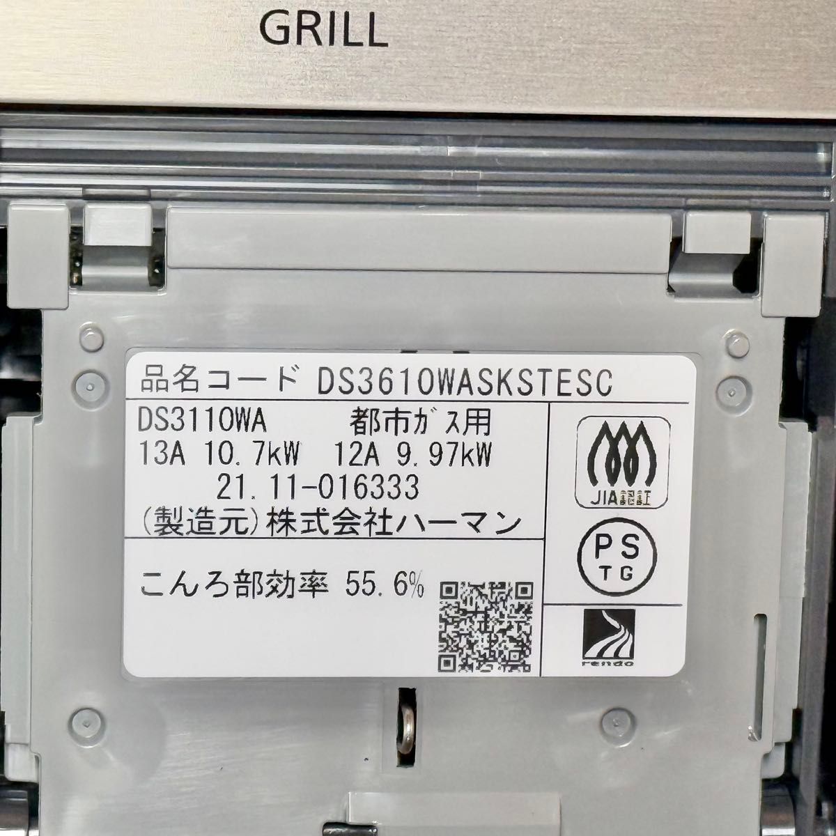 ハーマン「プログレ」都市ガスビルトインコンロ最上位機種 幅 ハーマン「プログレ」都市ガスビルトインコンロ最上位機種 幅