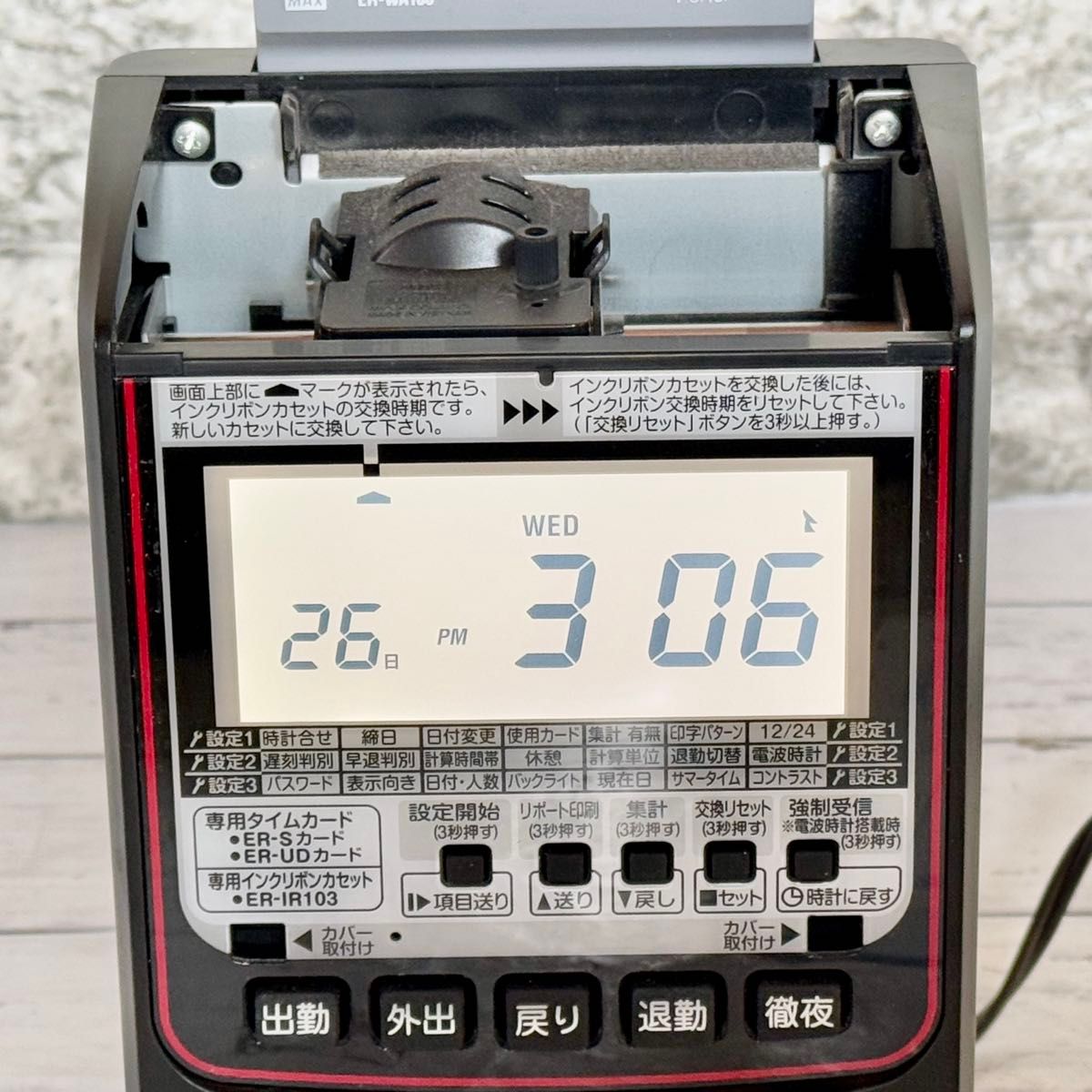 MAXタイムレコーダー ER-110SUW|Yahoo!フリマ(旧PayPayフリマ) MAXタイムレコーダー ER-110SUW|Yahoo!フリマ(旧PayPayフリマ)