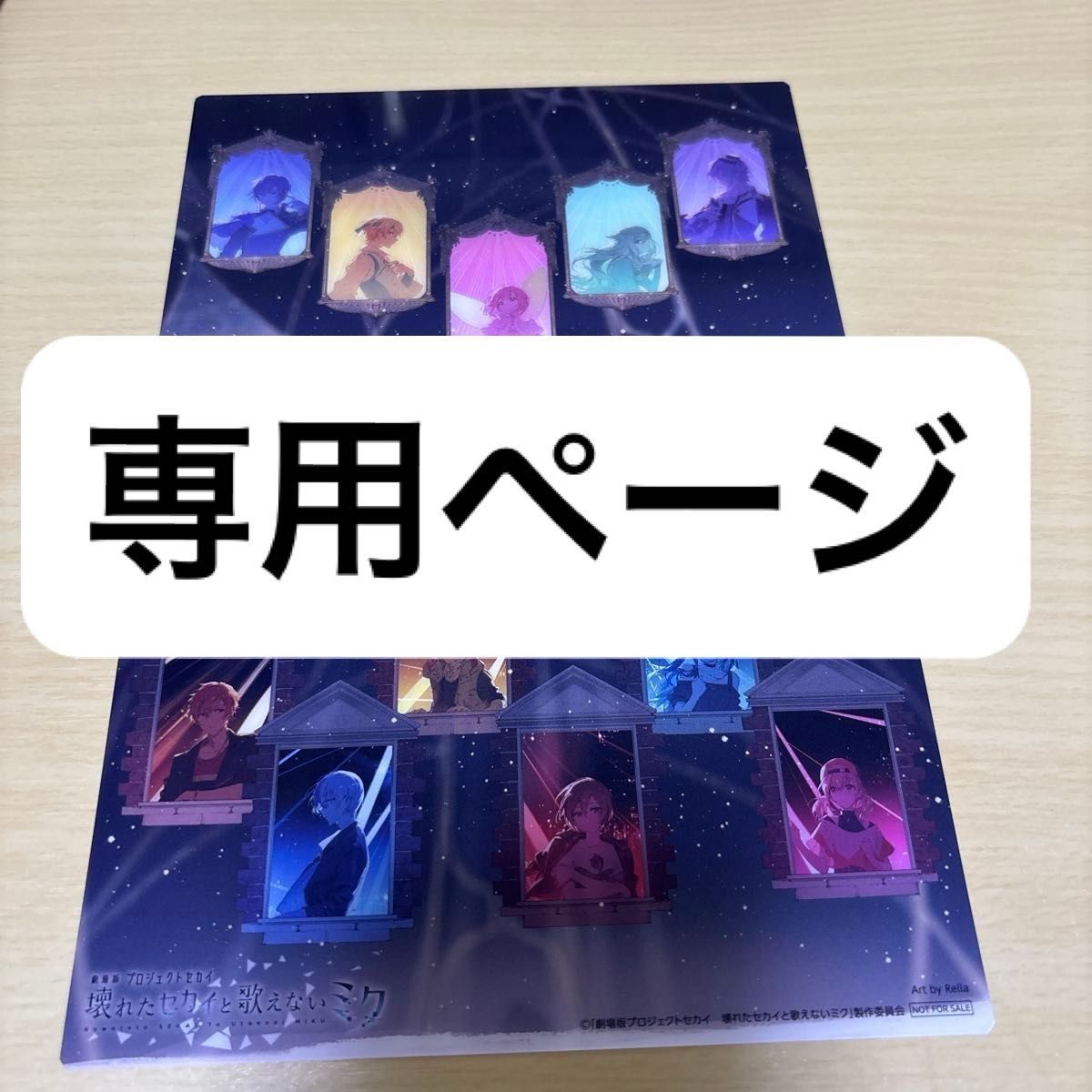 A6サイズクリアカード プロセカ入場特典第10弾|Yahoo!フリマ A6サイズクリアカード プロセカ入場特典第10弾|Yahoo!フリマ