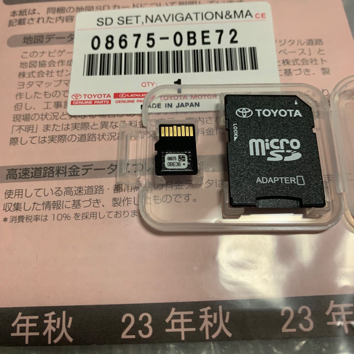 NSZT-W66TナビSD 2023年度 秋版 2025年4月18日に更新しました NSZT-W66TナビSD 2023年度 秋版 2025年4月18日に更新しました