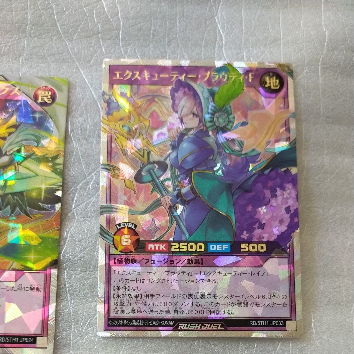 遊戯王ラッシュデュエル 5th ANNIVERSARY PACK オーバーラッシュ 遊戯王ラッシュデュエル 5th ANNIVERSARY PACK オーバーラッシュ