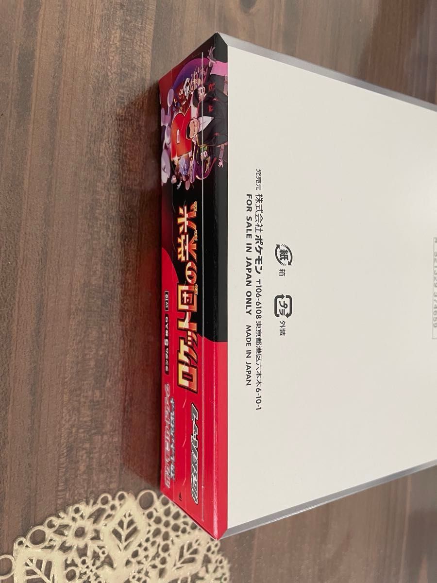 本日発送 シュリンクなし ロケット団の栄光 1BOX|Yahoo!フリマ 本日発送 シュリンクなし ロケット団の栄光 1BOX|Yahoo!フリマ