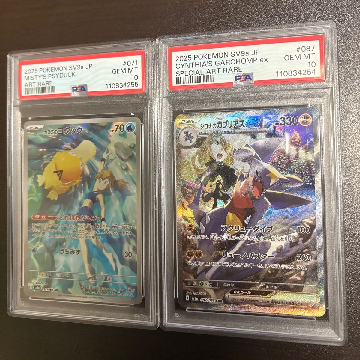 ポケモンカード カスミのコダック AR & シロナのガブリアスex ポケモンカード カスミのコダック AR & シロナのガブリアスex