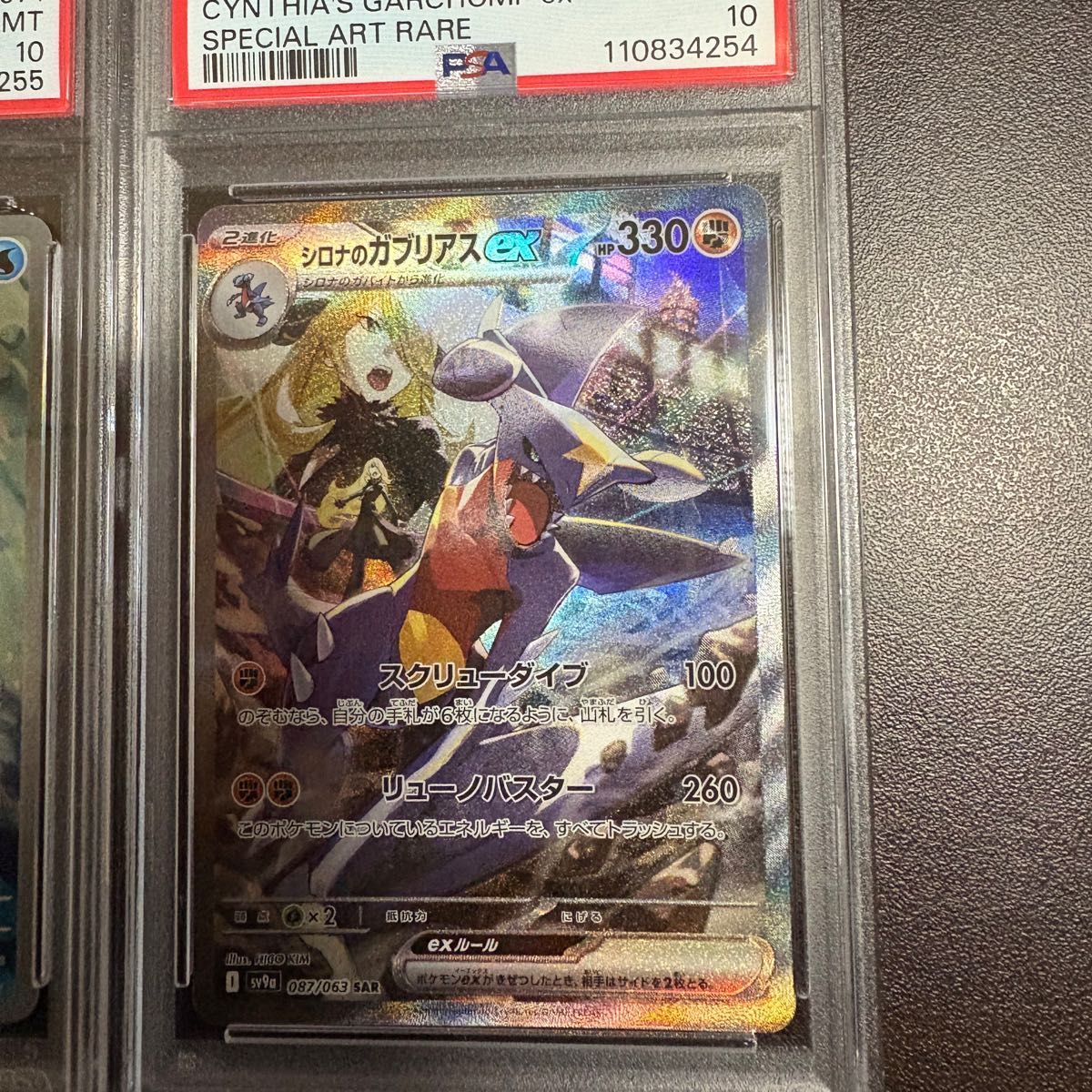 ポケモンカード カスミのコダック AR & シロナのガブリアスex ポケモンカード カスミのコダック AR & シロナのガブリアスex