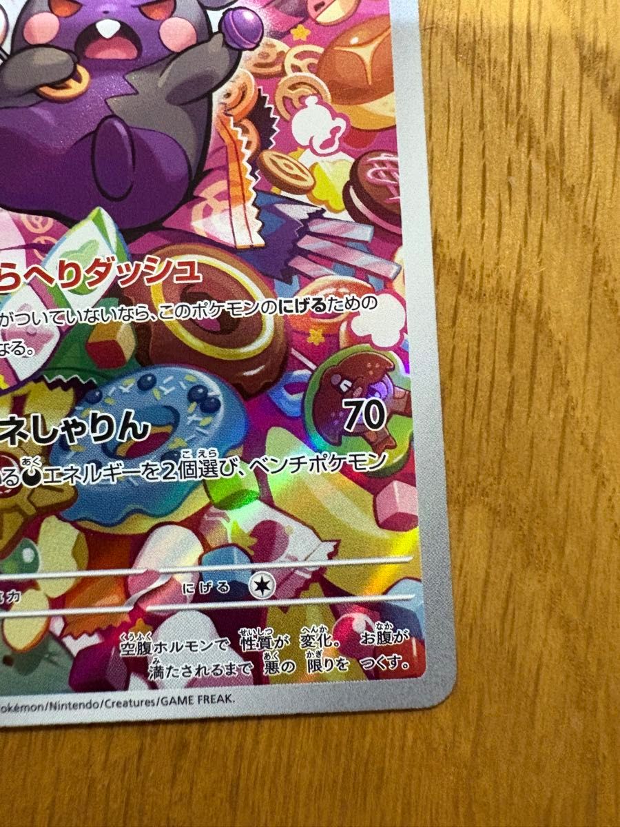 ポケモンカード モルペコ AR 076/066|Yahoo!フリマ(旧PayPay ポケモンカード モルペコ AR 076/066|Yahoo!フリマ(旧PayPay