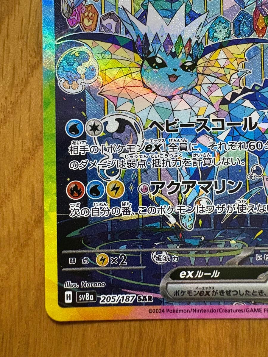 ポケモンカード シャワーズex SAR|Yahoo!フリマ(旧PayPayフリマ) ポケモンカード シャワーズex SAR|Yahoo!フリマ(旧PayPayフリマ)