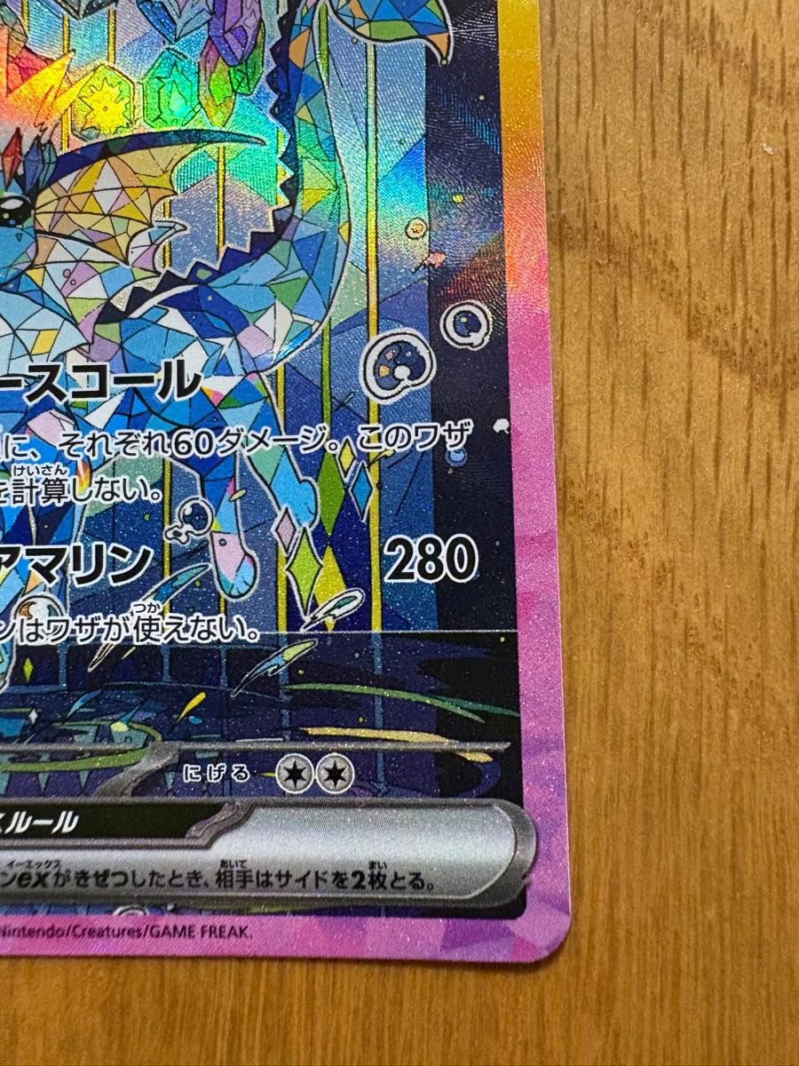 ポケモンカード シャワーズex SAR|Yahoo!フリマ(旧PayPayフリマ) ポケモンカード シャワーズex SAR|Yahoo!フリマ(旧PayPayフリマ)