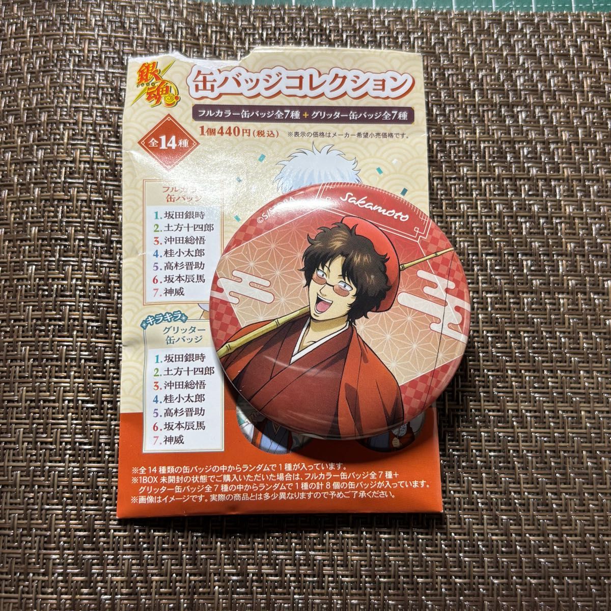 銀魂 オンシアター2D 真選組動乱篇 缶バッジ|Yahoo!フリマ(旧 銀魂 オンシアター2D 真選組動乱篇 缶バッジ|Yahoo!フリマ(旧
