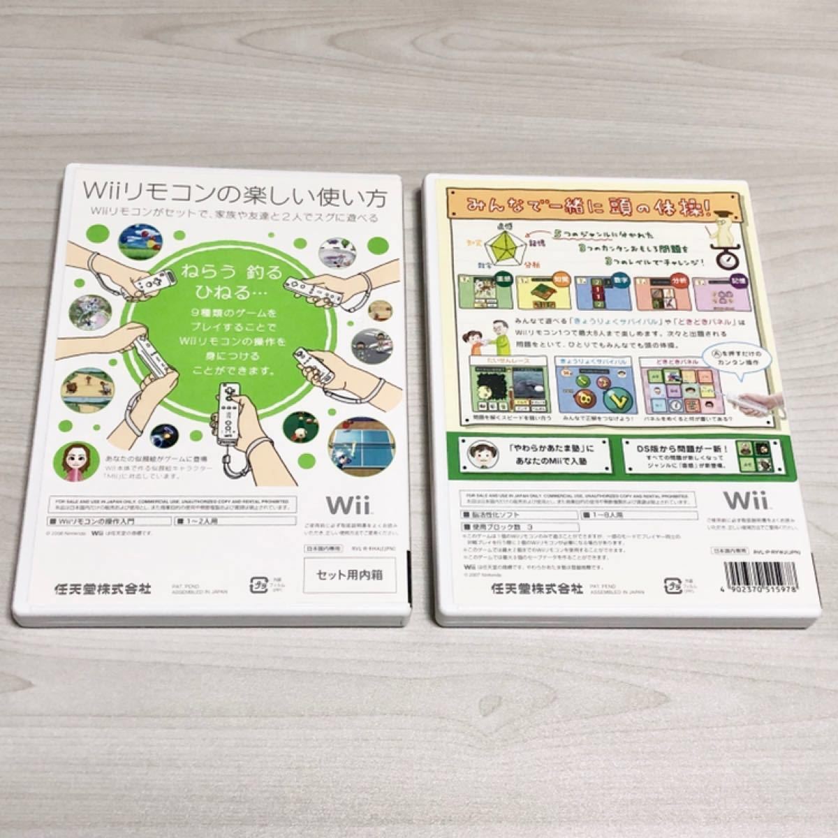 Paypayフリマ はじめてのwii Wiiでやわらかあたま塾 説明書付き 任天堂 Paypayフリマ はじめてのwii Wiiでやわらかあたま塾 説明書付き 任天堂