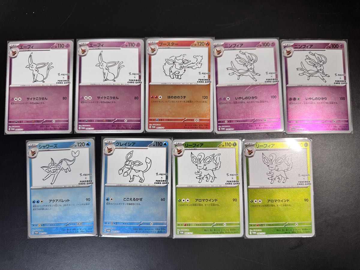 バラ売り可】ポケカ 長場雄 nagaba イーブイ プロモ ニンフィア バラ売り可】ポケカ 長場雄 nagaba イーブイ プロモ ニンフィア