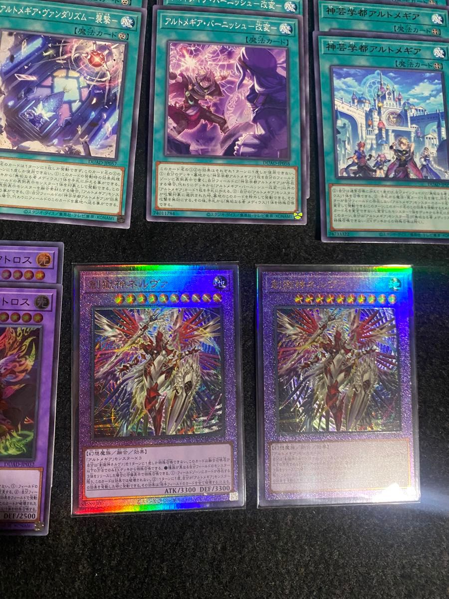 遊戯王 アルトメギアデッキパーツ まとめ売り|Yahoo!フリマ(旧 遊戯王 アルトメギアデッキパーツ まとめ売り|Yahoo!フリマ(旧