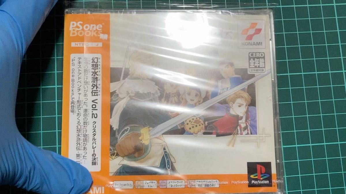 幻想水滸外伝 Vol.2 クリスタルバレーの決闘 PS one Books ※新品未開封、帯に色褪せあり。値下げ不可
