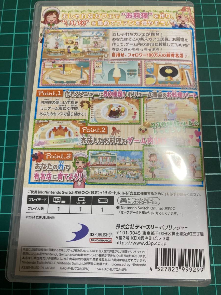 Switch】 デビュープロジェクト クッキングカフェ 値下げ不可 Switch】 デビュープロジェクト クッキングカフェ 値下げ不可