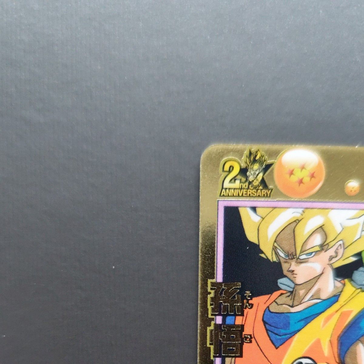 ドラゴンボールヒーローズ GPB-24|Yahoo!フリマ(旧PayPayフリマ) ドラゴンボールヒーローズ GPB-24|Yahoo!フリマ(旧PayPayフリマ)