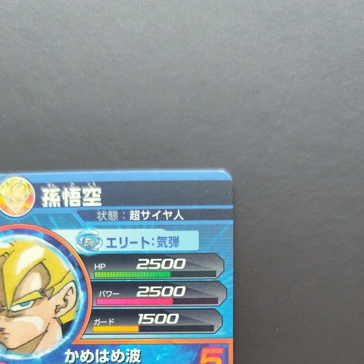 ドラゴンボールヒーローズ GPB-24|Yahoo!フリマ(旧PayPayフリマ) ドラゴンボールヒーローズ GPB-24|Yahoo!フリマ(旧PayPayフリマ)