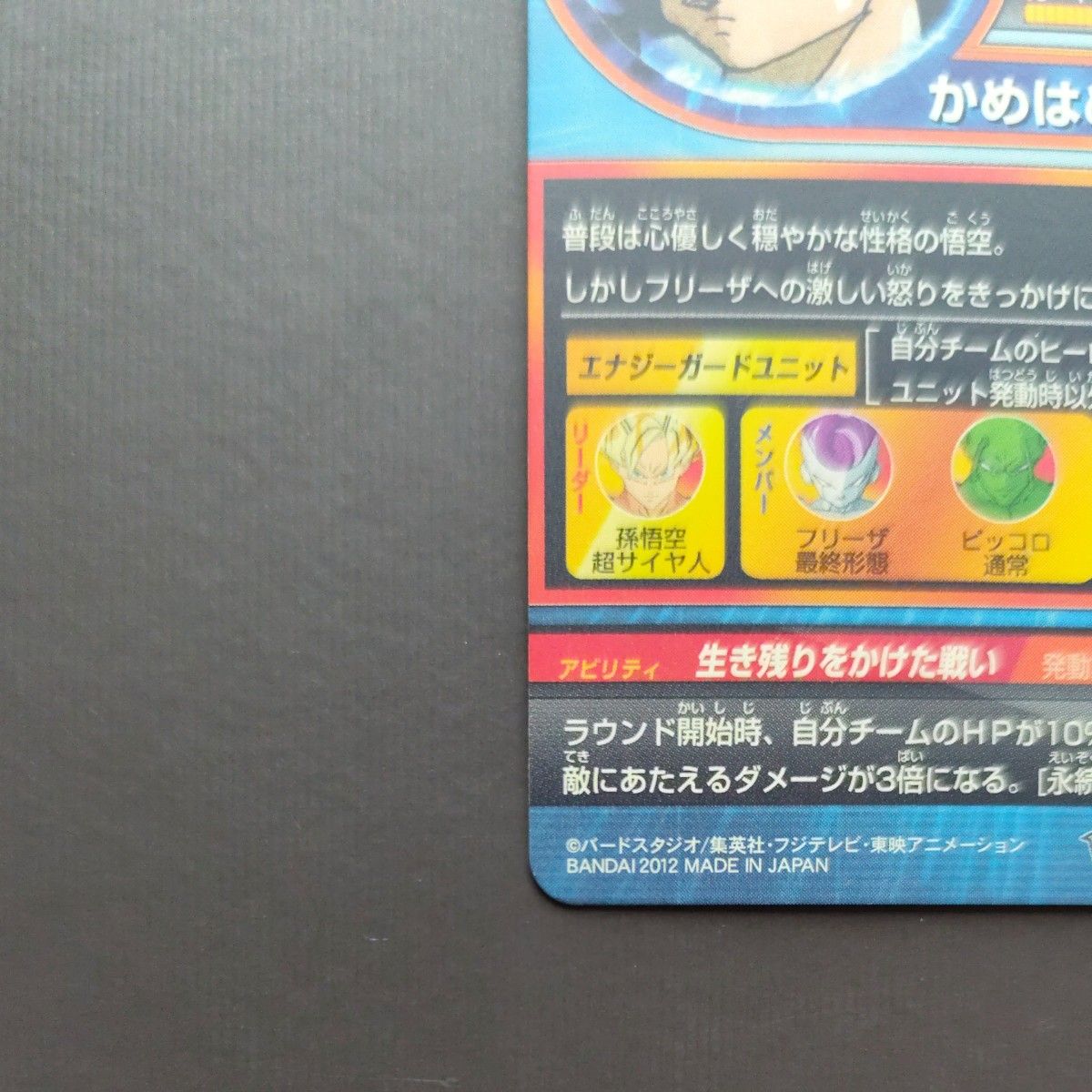 ドラゴンボールヒーローズ GPB-24|Yahoo!フリマ(旧PayPayフリマ) ドラゴンボールヒーローズ GPB-24|Yahoo!フリマ(旧PayPayフリマ)