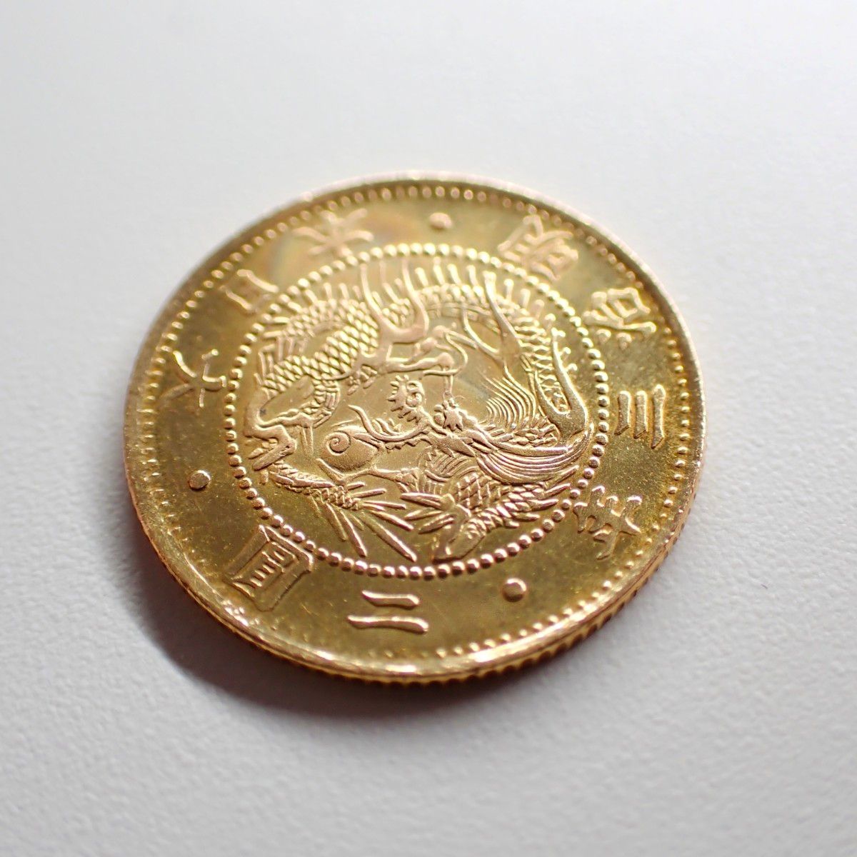 旧2円金貨 明治3年 古銭 銀貨 硬貨 【1355】|Yahoo!フリマ(旧 旧2円金貨 明治3年 古銭 銀貨 硬貨 【1355】|Yahoo!フリマ(旧