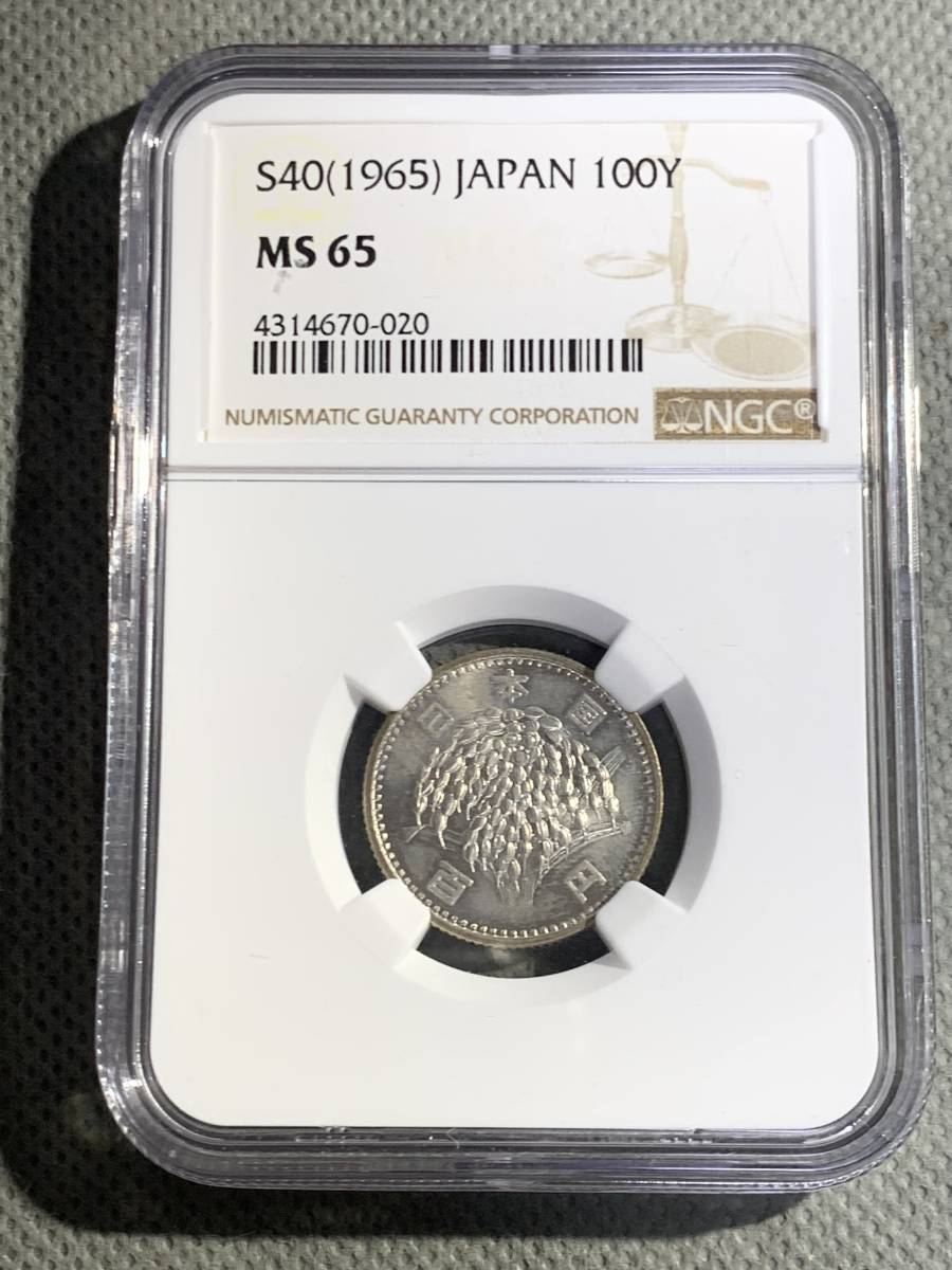 ヤフオク! - NGC MS65 昭和40年 100円銀貨 未使用品 02...