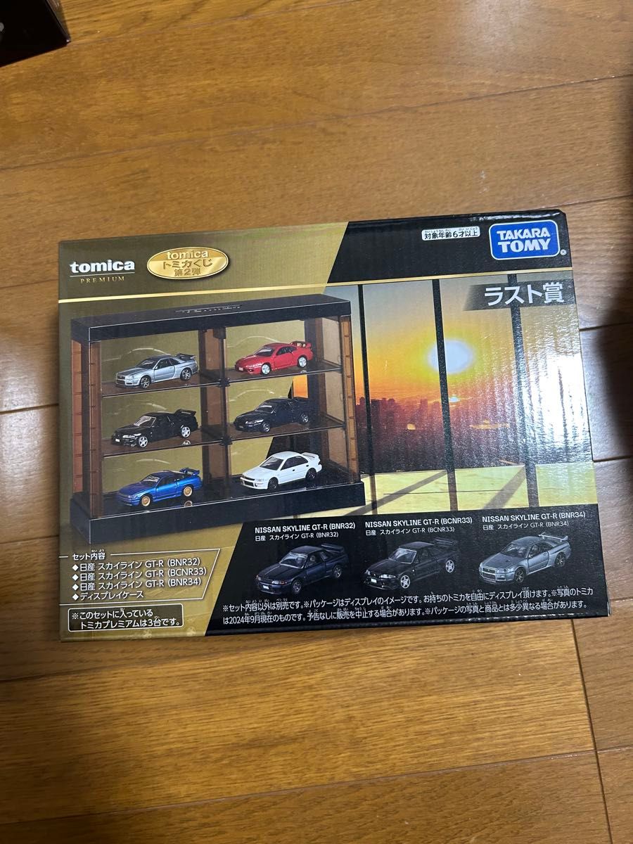 トミカ一番くじ ラストワン賞 セブンイレブン|Yahoo!フリマ(旧 トミカ一番くじ ラストワン賞 セブンイレブン|Yahoo!フリマ(旧