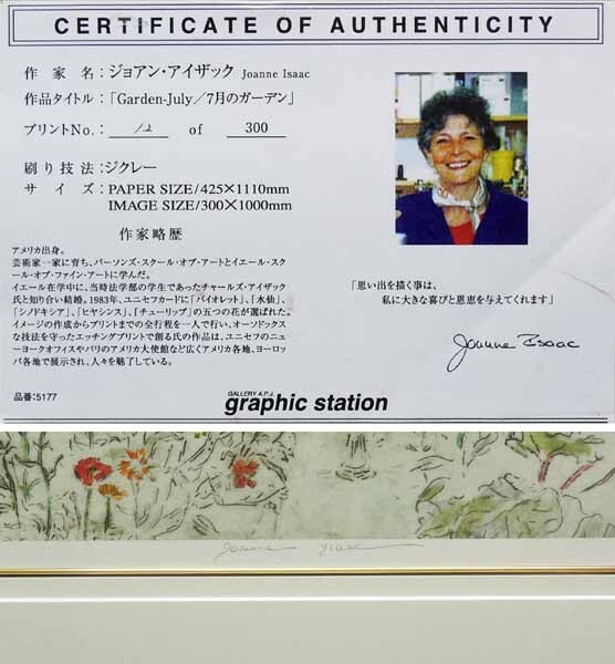 真作* 人気画家 大作 ジョアン・アイザック(JOANNE ISAAC 真作* 人気画家 大作 ジョアン・アイザック(JOANNE ISAAC