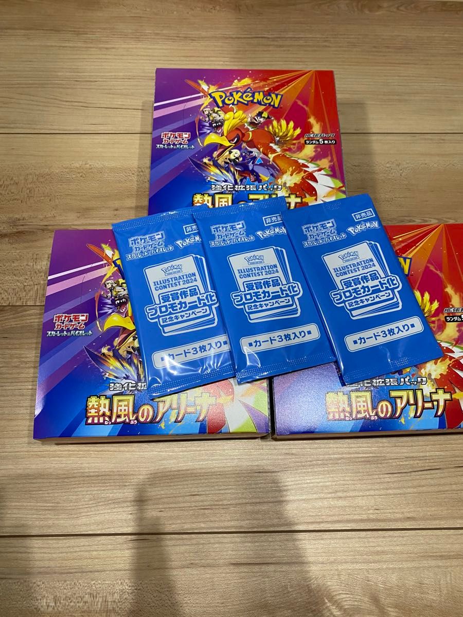 熱風のアリーナ シュリンクなしぺりぺり付き 3BOX プロモ3パック 熱風のアリーナ シュリンクなしぺりぺり付き 3BOX プロモ3パック
