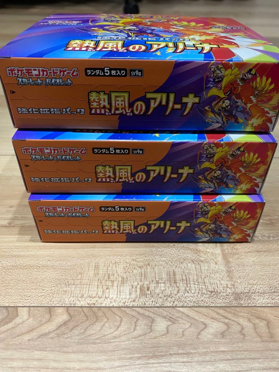 熱風のアリーナ シュリンクなしぺりぺり付き 3BOX プロモ3パック 熱風のアリーナ シュリンクなしぺりぺり付き 3BOX プロモ3パック