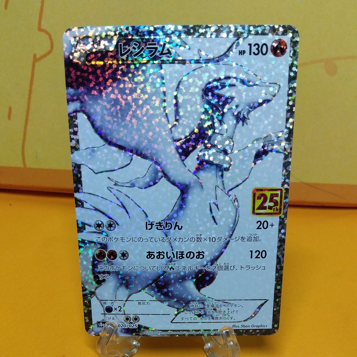 ポケモンカード レシラム 25th|Yahoo!フリマ(旧PayPayフリマ) ポケモンカード レシラム 25th|Yahoo!フリマ(旧PayPayフリマ)