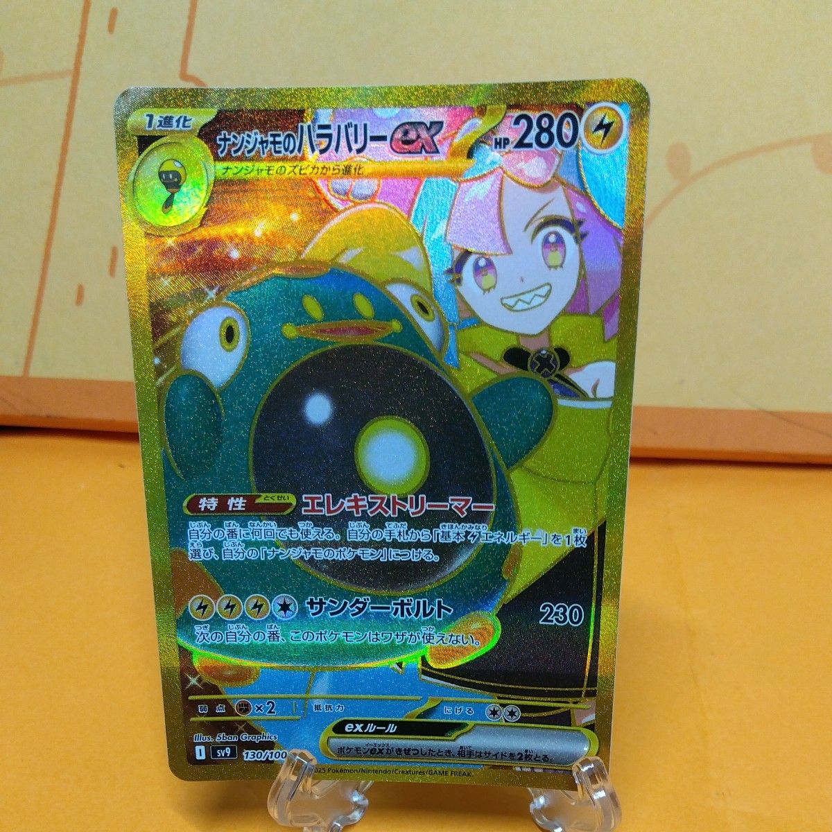 ポケモンカード ナンジャモのハラバリーex UR|Yahoo!フリマ(旧 ポケモンカード ナンジャモのハラバリーex UR|Yahoo!フリマ(旧