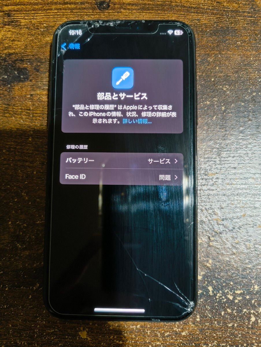 ジャンクiPhone11Pro 256GB スペースグレイ(ソフトバンク版で ジャンクiPhone11Pro 256GB スペースグレイ(ソフトバンク版で