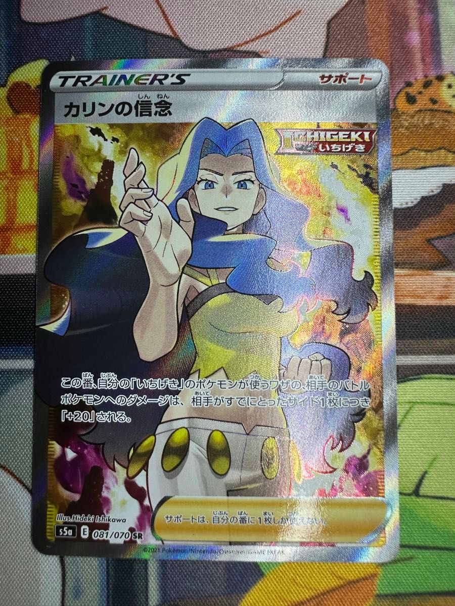 ポケモンカード カリンの信念 SR|Yahoo!フリマ(旧PayPayフリマ) ポケモンカード カリンの信念 SR|Yahoo!フリマ(旧PayPayフリマ)