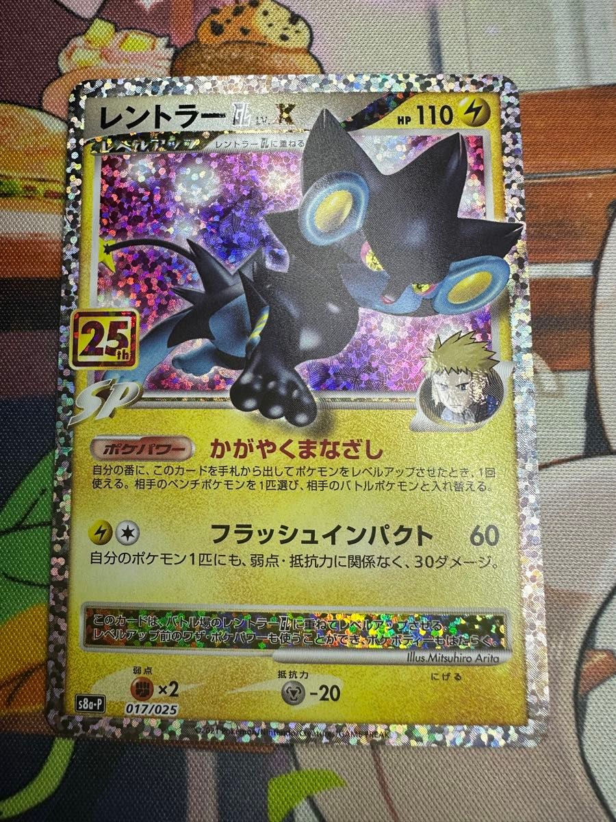 ポケモン25thプロモ レントラーGL 017/025|Yahoo!フリマ(旧 ポケモン25thプロモ レントラーGL 017/025|Yahoo!フリマ(旧