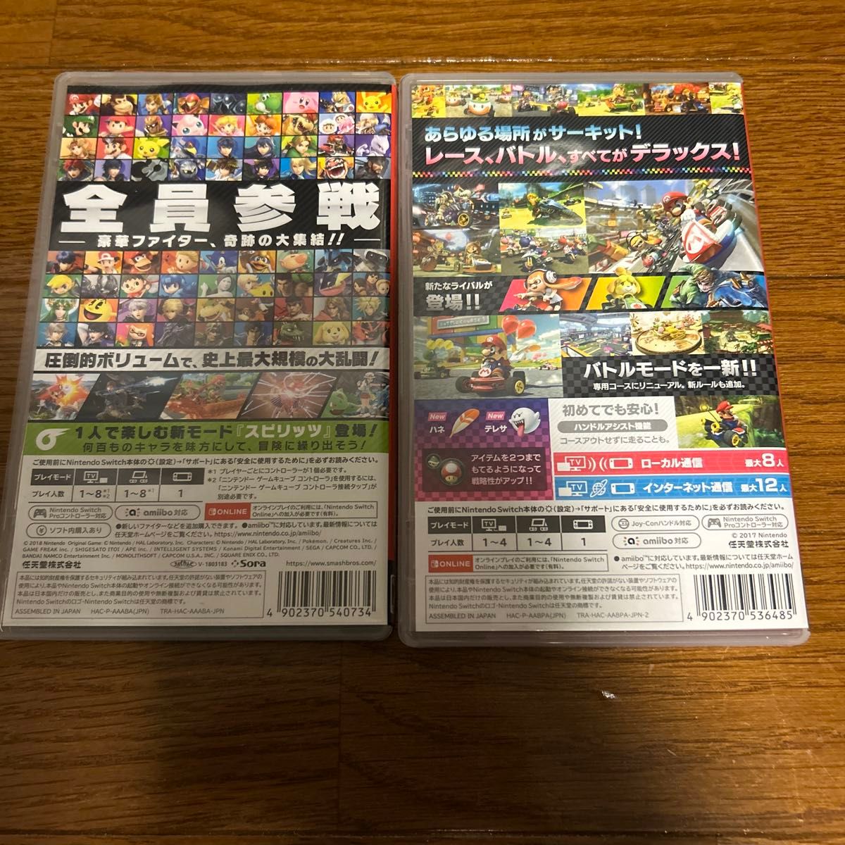 Switch 大乱闘スマッシュブラザーズ マリオカート8 まとめ売り Switch 大乱闘スマッシュブラザーズ マリオカート8 まとめ売り