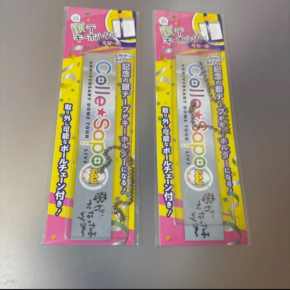 銀テープ キーホルダー 2個セット 銀テ 金テ ケース コレサポ 銀テープ キーホルダー 2個セット 銀テ 金テ ケース コレサポ