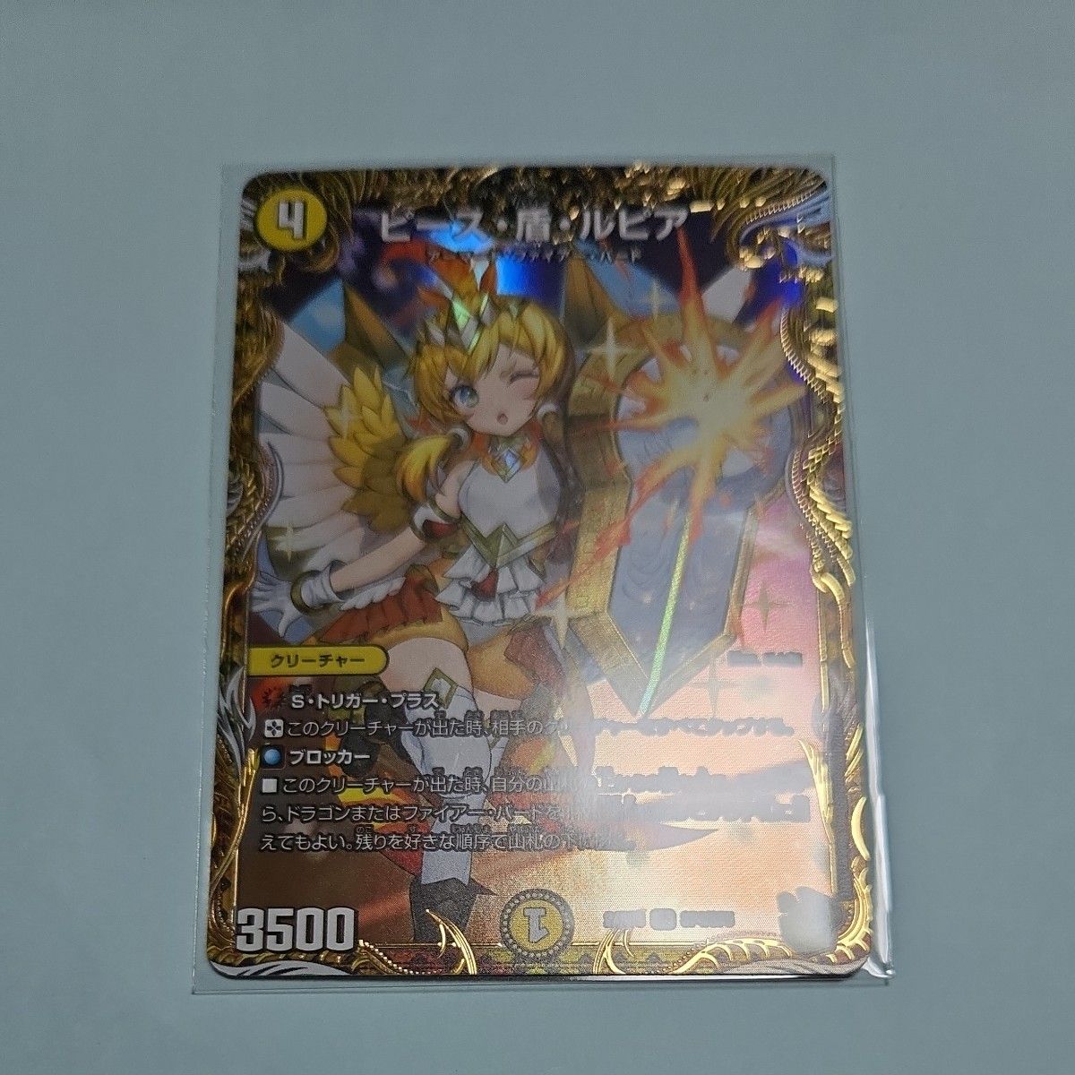 デュエマ】ピース・盾・ルピア 1枚【金トレジャー】|Yahoo デュエマ】ピース・盾・ルピア 1枚【金トレジャー】|Yahoo