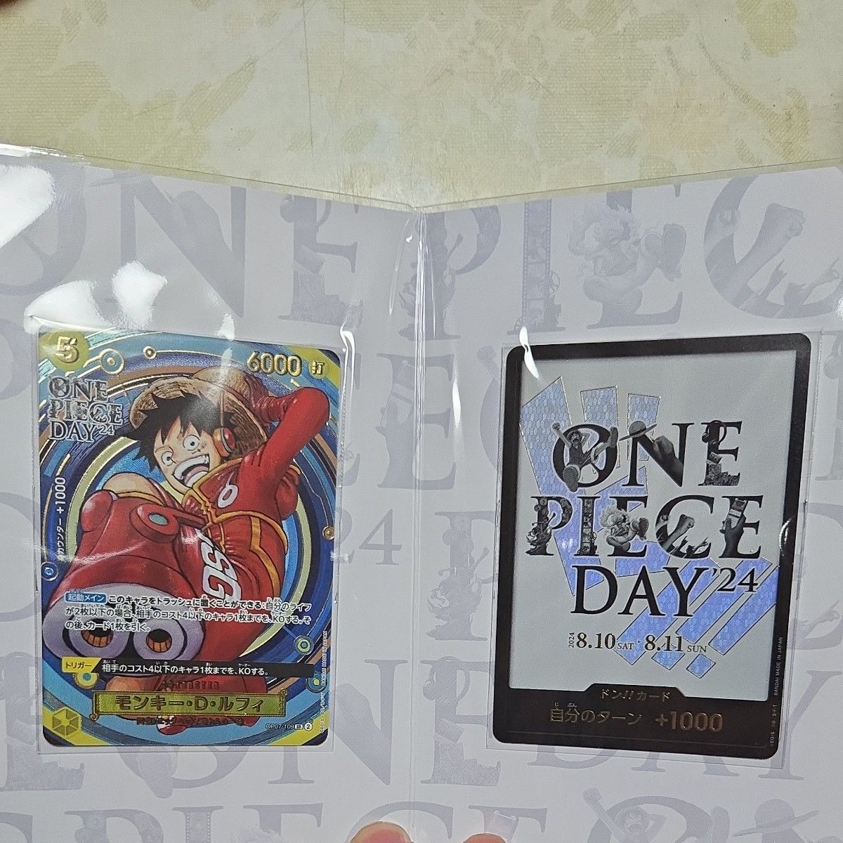 ワンピース プレミアムカードコレクション ONE PIECE DAY'24 ワンピース プレミアムカードコレクション ONE PIECE DAY'24