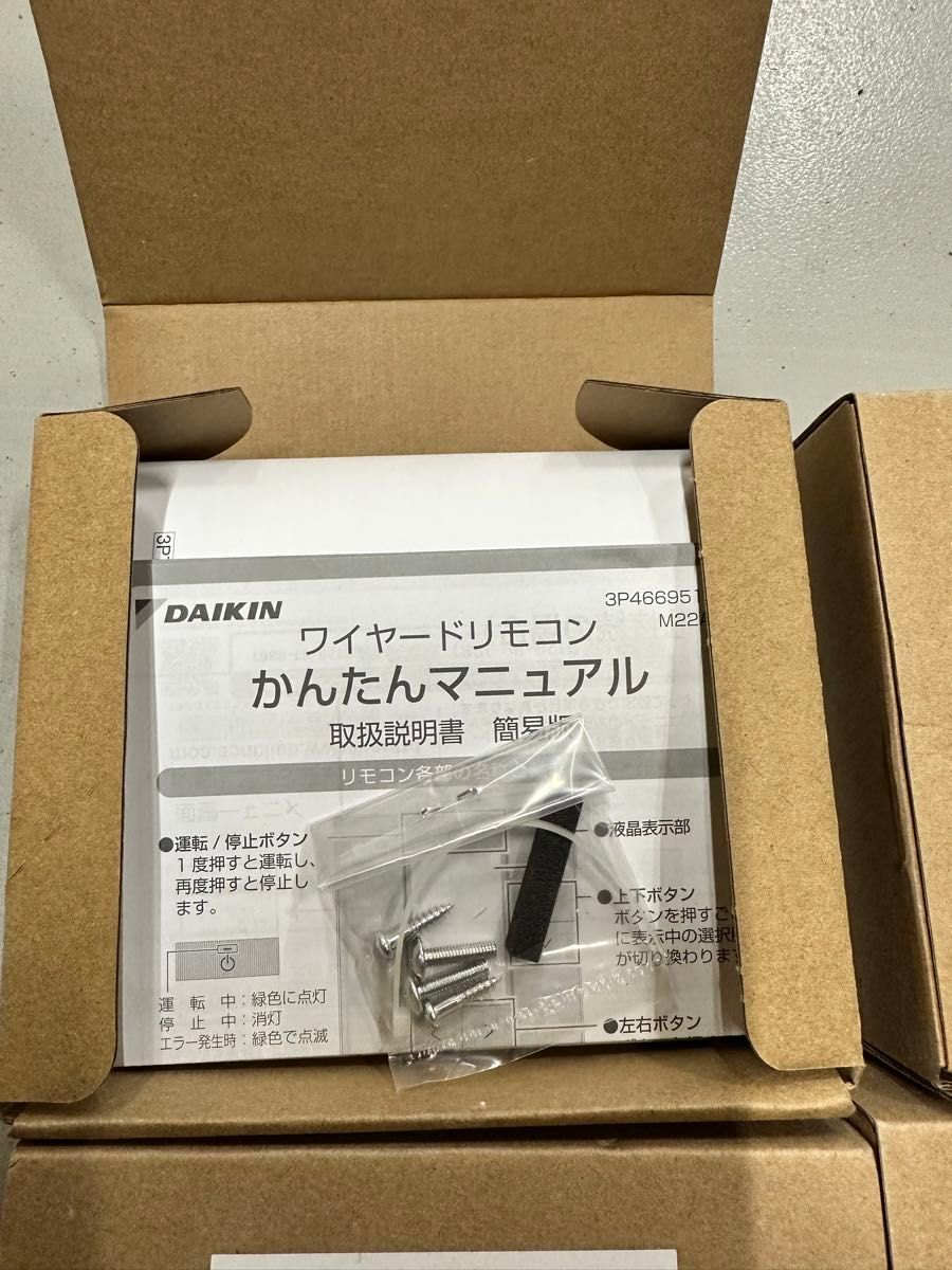 4点セットダイキンBRC1G4制御関連部材 液晶リモコン 空調連動 4点セットダイキンBRC1G4制御関連部材 液晶リモコン 空調連動