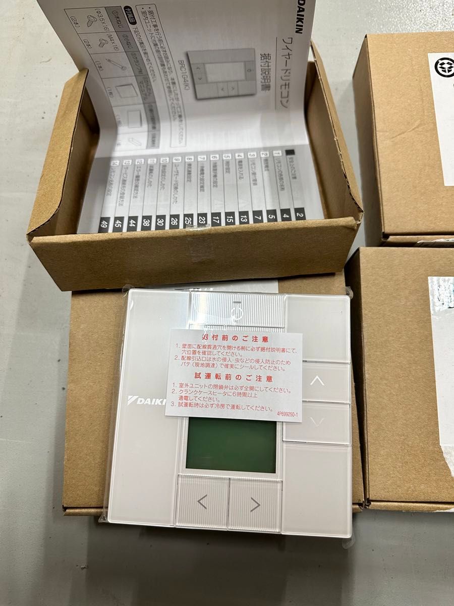 4点セットダイキンBRC1G4制御関連部材 液晶リモコン 空調連動 4点セットダイキンBRC1G4制御関連部材 液晶リモコン 空調連動