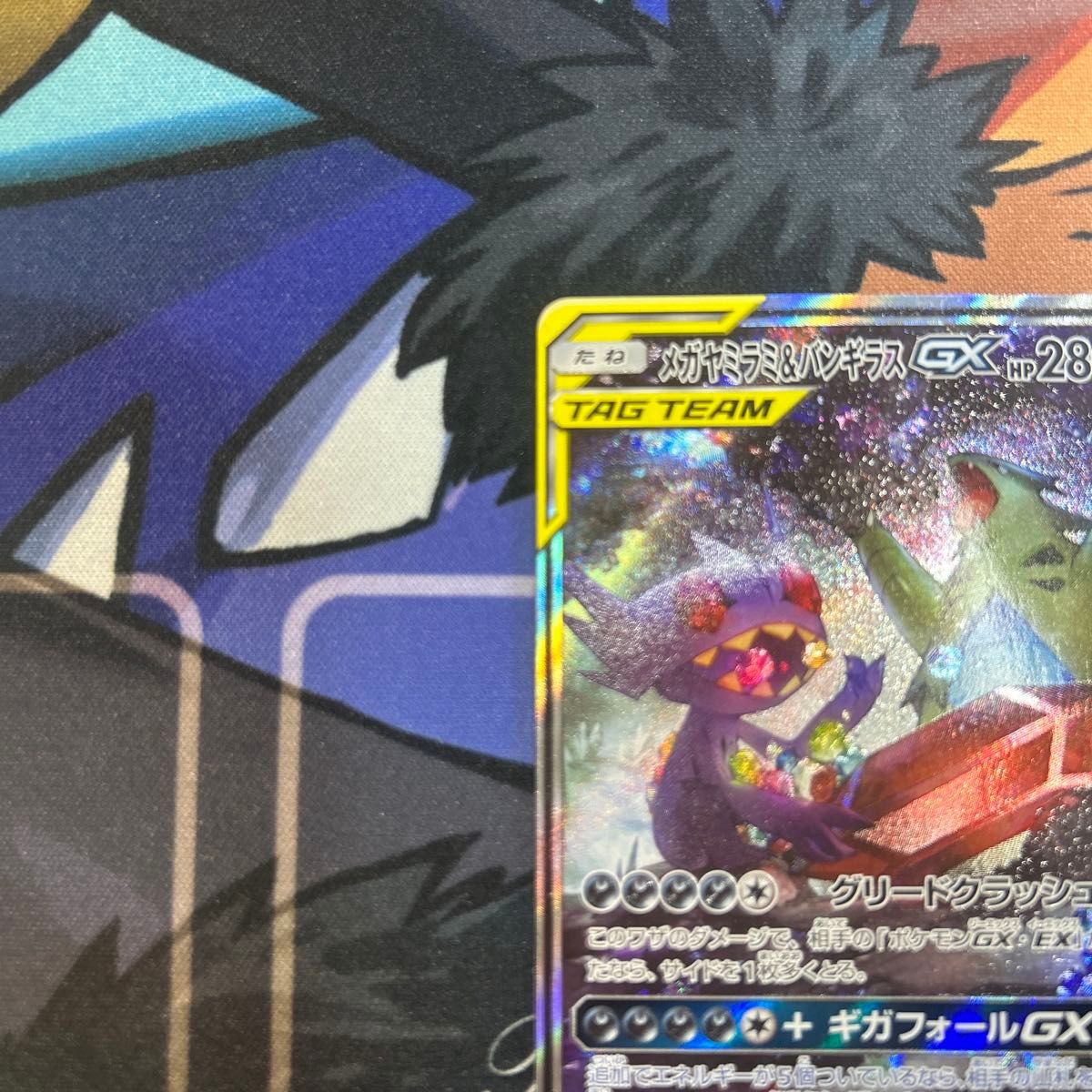 ポケモンカード メガヤミラミ&バンギラス GX SA SR|Yahoo ポケモンカード メガヤミラミ&バンギラス GX SA SR|Yahoo