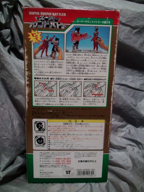 ウルトラマンネオス⑤日3鳴る光るサウンドバトラ－ 怪獣ヒーロー ウルトラセブン21 人形 1996年「検 バンダイ プラ&ソフビ ザム星人 ゾフィ_画像5