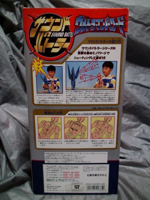  Ultraman Powered ⑤ день D53.. светится звук ba тигр - монстр герой кукла 1993 год [ осмотр Bandai pra & sofvi ke пятно - Jamira pigmon