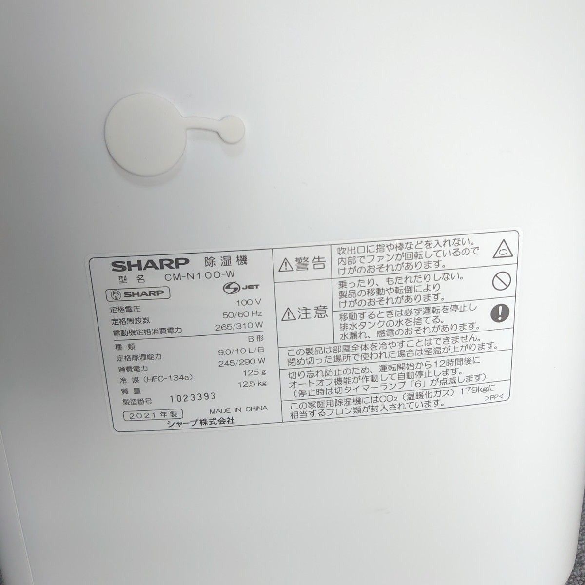 SHARP 衣類乾燥除湿機 冷風 CM-N100-W|Yahoo!フリマ(旧PayPay SHARP 衣類乾燥除湿機 冷風 CM-N100-W|Yahoo!フリマ(旧PayPay