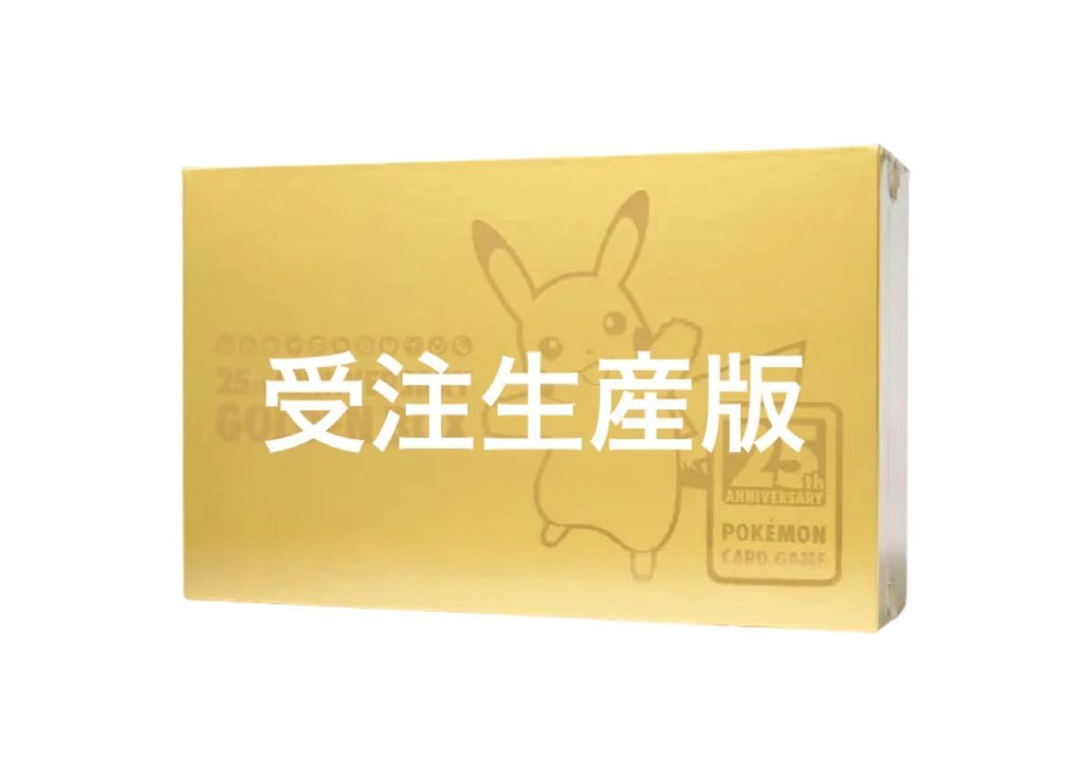 25th Anniversary Golden Box アニバーサリー ゴールデン 25th Anniversary Golden Box アニバーサリー ゴールデン