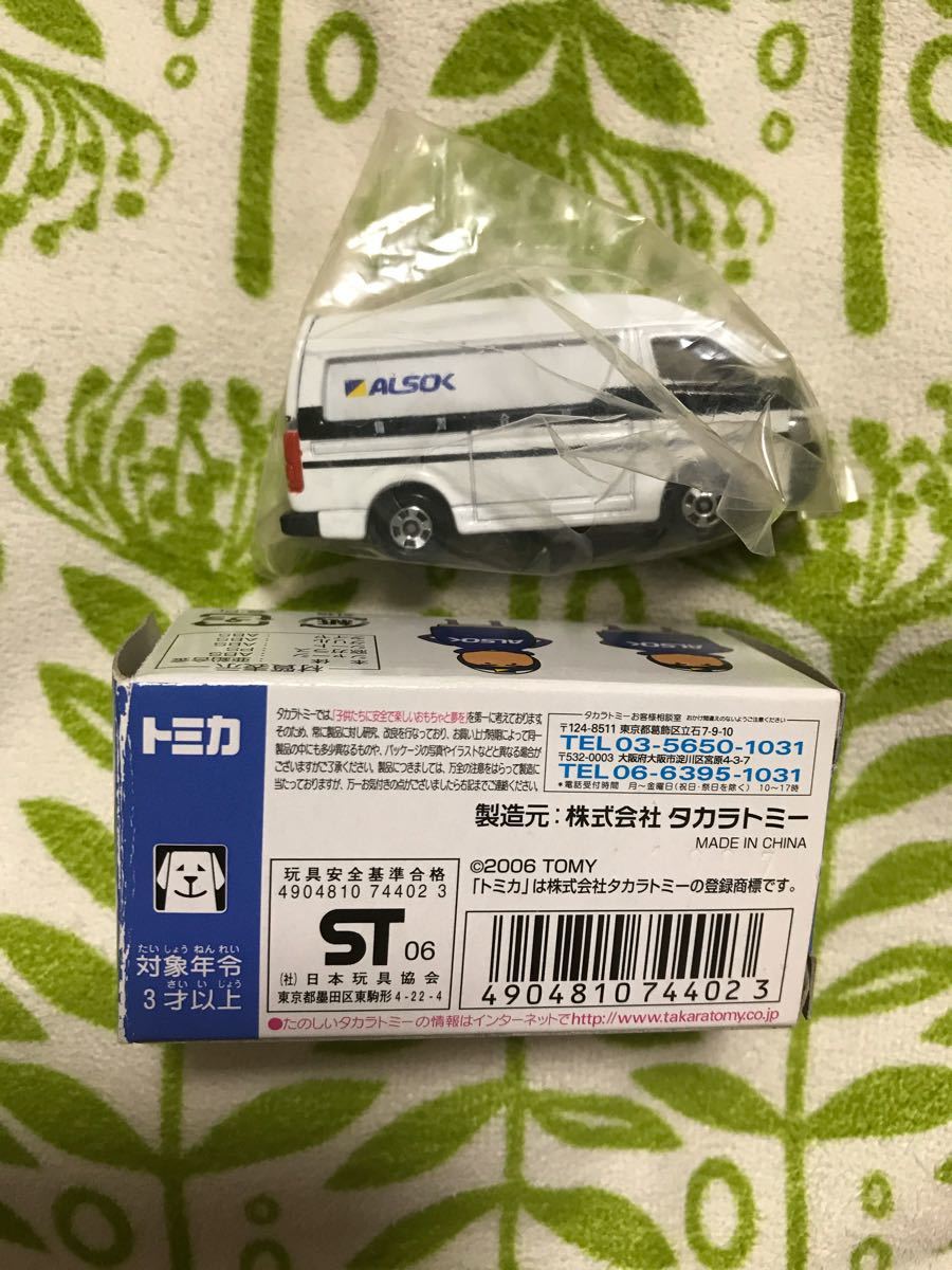 【未使用】非売品！ALSOK アルソックトミカ 貴重品輸送車 ノベルティ