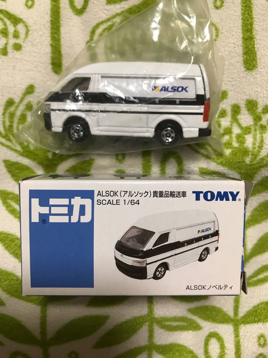 【未使用】非売品！ALSOK アルソックトミカ 貴重品輸送車 ノベルティ