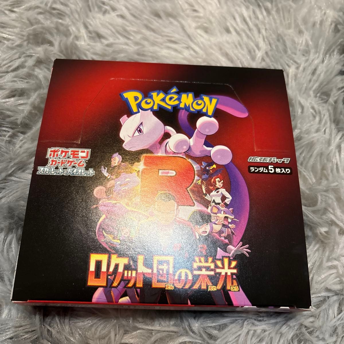 ポケモンカード まとめ売り ロケット団の栄光 ポケカ ポケモン ポケモンカード まとめ売り ロケット団の栄光 ポケカ ポケモン